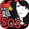 SOS V1.1.0 ׿